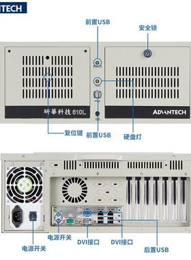 IPC-610L/AIMB-508研华工控机12代CPU通电开机上架式4U电脑主机