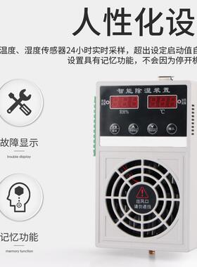 HEMUELE禾木智能除湿装置开关柜除湿机配电柜温度控制器冷凝排水