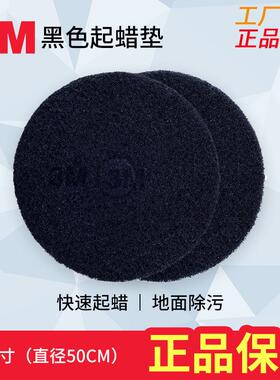 包邮蝴蝶BF百洁垫起蜡片抛光打蜡垫17寸20寸5片/盒洗地机清洁垫