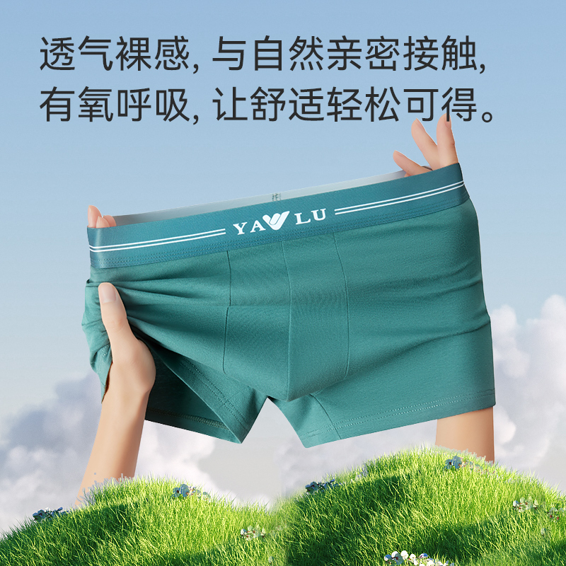 雅鹿男士内裤男生四角底裤衩夏季薄款平角短裤头男款2024新款