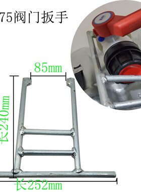 吨桶盖子扳手75阀门安装工具62粗门拆卸器DN50球阀DN80蝶阀坚固器