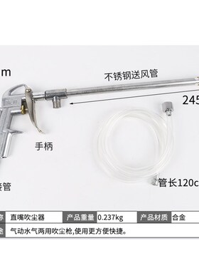 气动清洗枪高压喷枪洗车发动机引擎油污水气两用可调节气动喷水枪