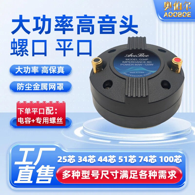 3寸4寸高音喇叭圆形书架音响4欧8欧双磁车载卡包KTV音响高音头 - 图1