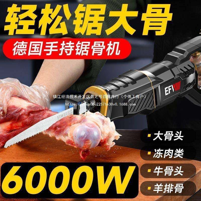 德国电动骨家用小型手持切锯割商用猪冻肉牛羊骨头切机IEP骨蹄机,淘宝优惠券,粉丝福利购,淘宝优惠卷
