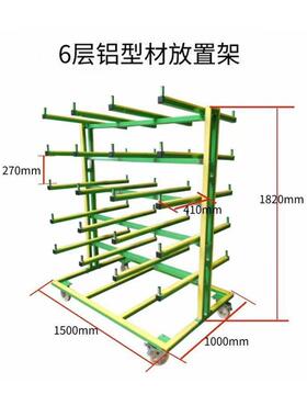 门窗工厂转周车铝型材置架10082789方管放钢材托料置物货架多运层