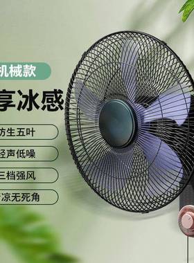 风扇通用工厂餐饮店挂壁电风扇家用轻音大风力铝叶摇头壁扇