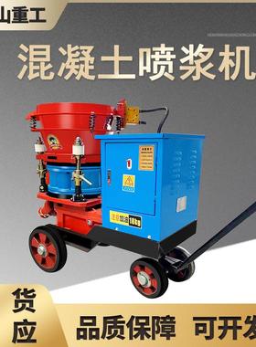 柴油款PZ-7型混凝土喷浆机山体工程隧道护坡喷料机大流量喷射机
