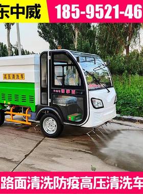 电动高压清洗车消毒车不锈钢电动三轮清洗车小型高压冲洗三轮车