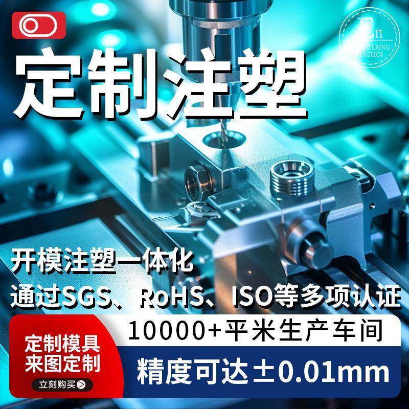 电子美容仪器外壳开发工业设计大型模具加工改性注塑模具,淘宝优惠券,粉丝福利购,淘宝优惠卷