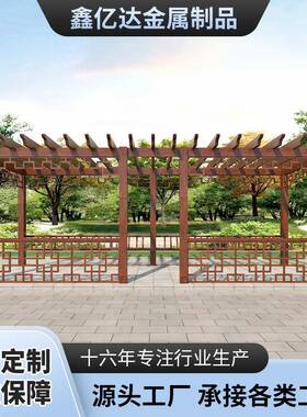 铝合金葡萄架花园爬藤葡萄架仿木纹葡萄架廊架户外庭院葡萄架花架