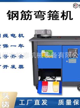 双脚踏钢筋弯箍机GF25数控型圆钢螺纹钢筋弯筋机加重型钢筋弯箍机