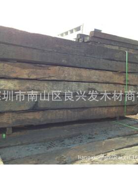 深圳地区出售新旧枕木怀旧黒木各类进口洋杂