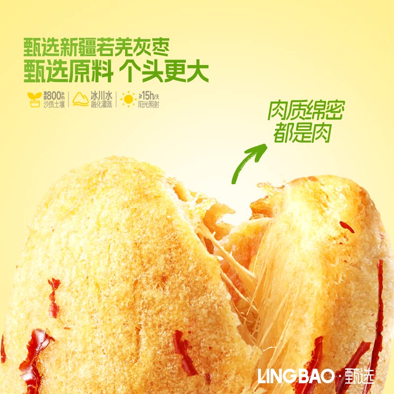 零宝去皮去核红枣婴儿辅食免洗脱皮糯枣新疆若羌灰枣无皮无核大枣