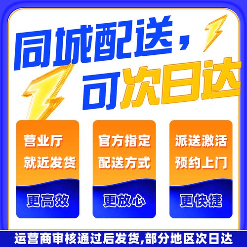 中国流量卡手机电话卡大流量低月租无不限速4G5G纯上网大王全通用 - 图2