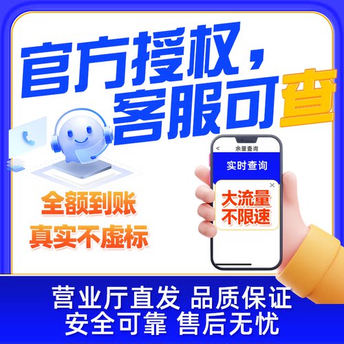 中国流量卡手机电话卡大流量低月租无不限速4G5G纯上网大王全通用 - 图3