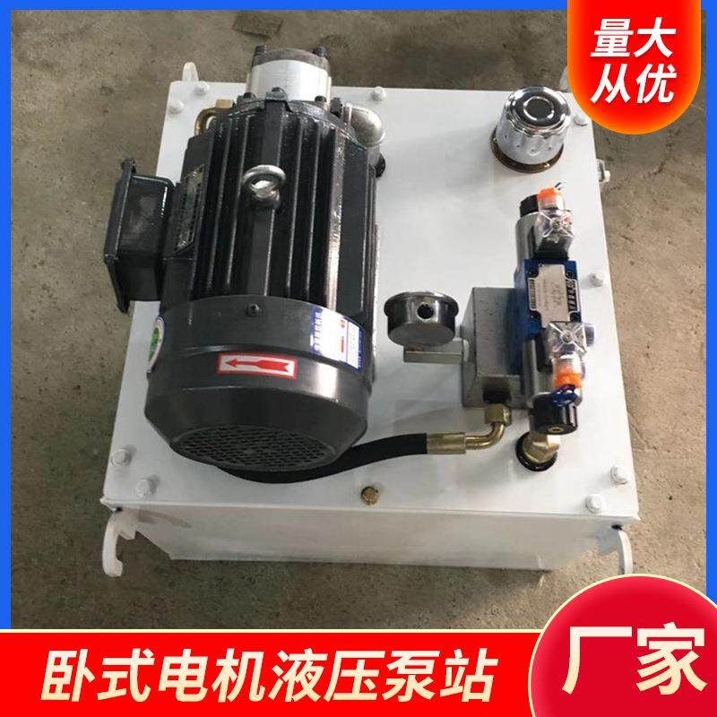 卧式防爆电机液压泵站成套液压系统液压站电动液压泵,淘宝优惠券,粉丝福利购,淘宝优惠卷