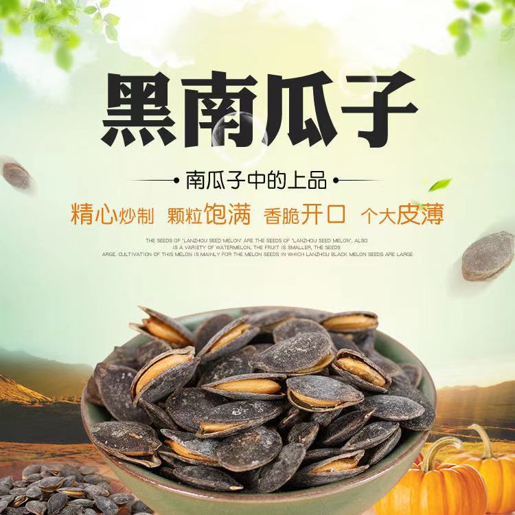 张二嘎黑南瓜子新货酥脆开口黑南瓜子网红休闲炒货零食品独立包装