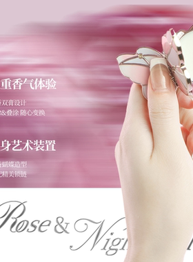 【伪体香】拂若里蝴蝶固体香膏