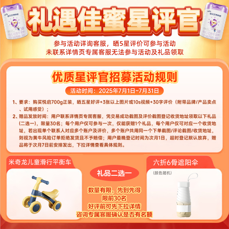 荷兰原装进口佳贝艾特婴儿羊奶粉配方悦启3段700g*7罐屯量实惠装