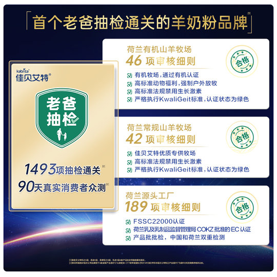 Tmall 3-stage formula goat milk powder Kabriate