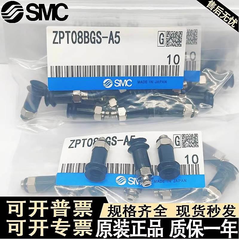 SMC原装真空吸盘ZP02 04 06 08UN US BN BS UGN UGS BGN BGS吸嘴 - 图0