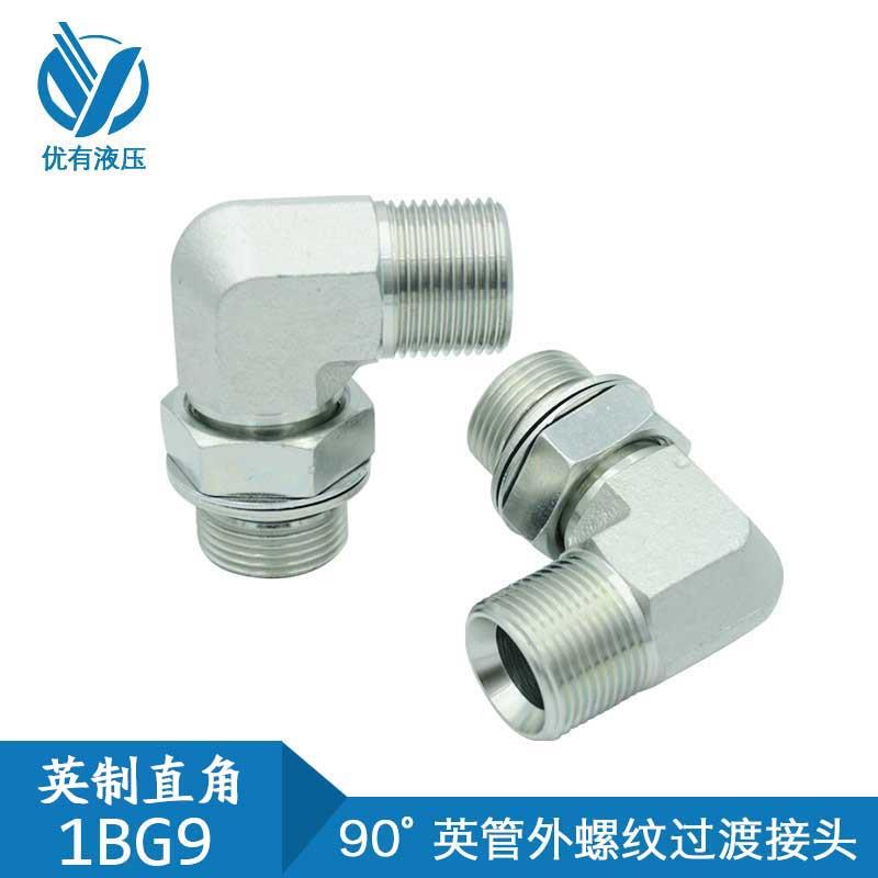 1BG9-0G 伊顿标准过渡可调向接头 45#钢金属弯头 高压油管连接 - 图2