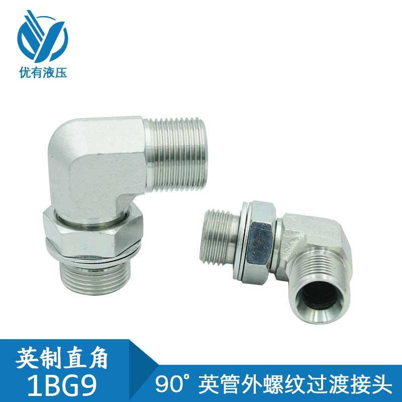 1BG9-0G 伊顿标准过渡可调向接头 45#钢金属弯头 高压油管连接 - 图0