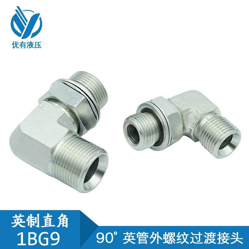 1BG9-0G 伊顿标准过渡可调向接头 45#钢金属弯头 高压油管连接 - 图1