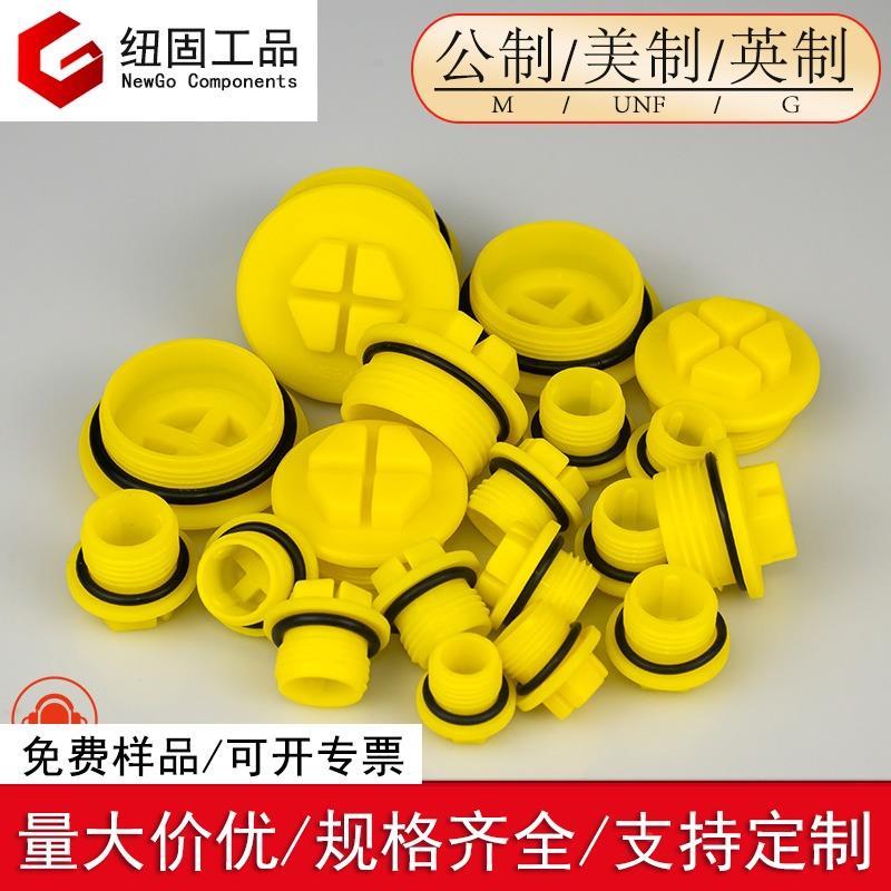 油口堵头油塞外螺纹塑料堵头内螺纹保护塞内螺纹液压泵阀密封油堵 - 图0