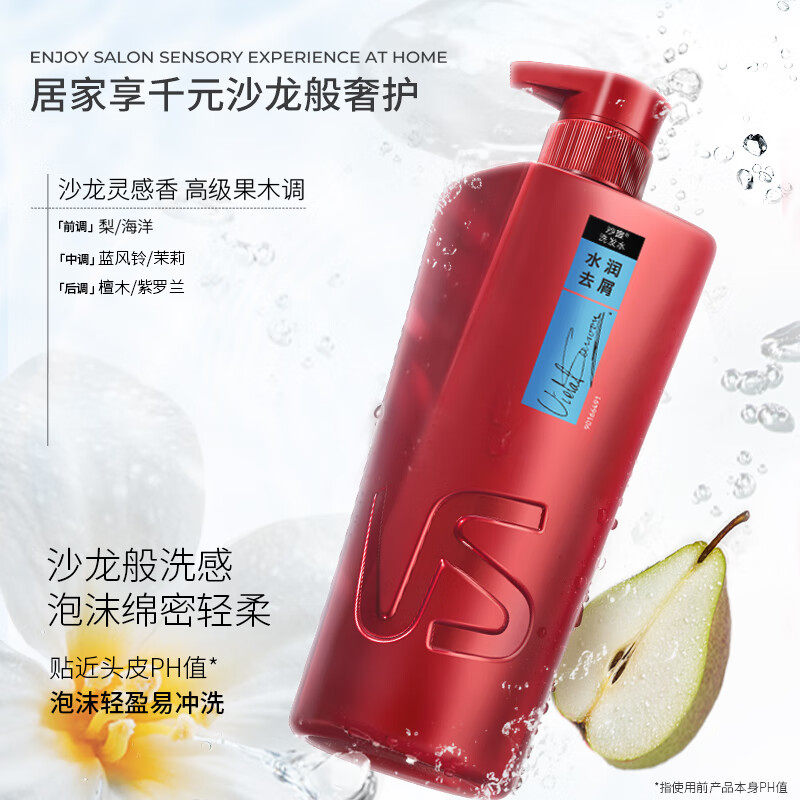 沙宣去屑洗发水水润去屑滋养保湿留香洗头膏洗发露洗发液官方正品,淘宝优惠券,粉丝福利购,淘宝优惠卷