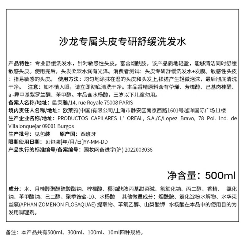 欧莱雅pro洗发水超蓬云朵瓶48小时控油蓬松专业舒缓沙龙级正品