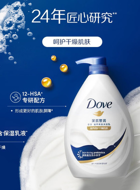 Dove/多芬（洗护）沐浴露深层营润牛奶香沐浴乳液滋润保湿沐浴液