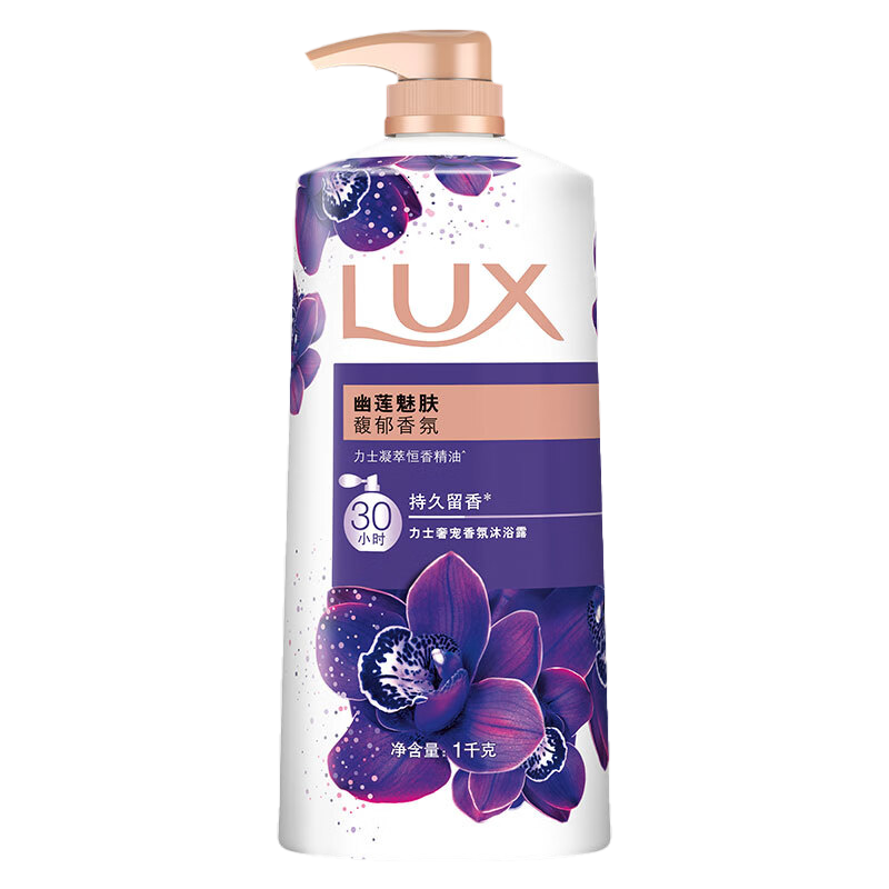 lux力士幽莲魅肤沐浴露依兰花精油香氛持久留香洗澡沐浴乳液大瓶