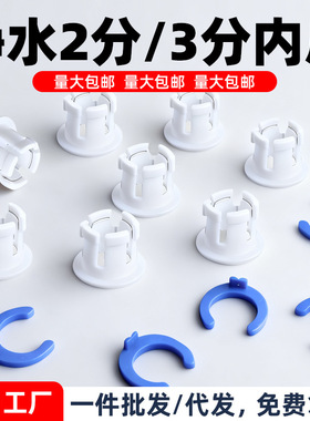 净水器2分3分蓝卡接头卡子卡扣蓝卡球阀保险扣纯水机固定快接管子