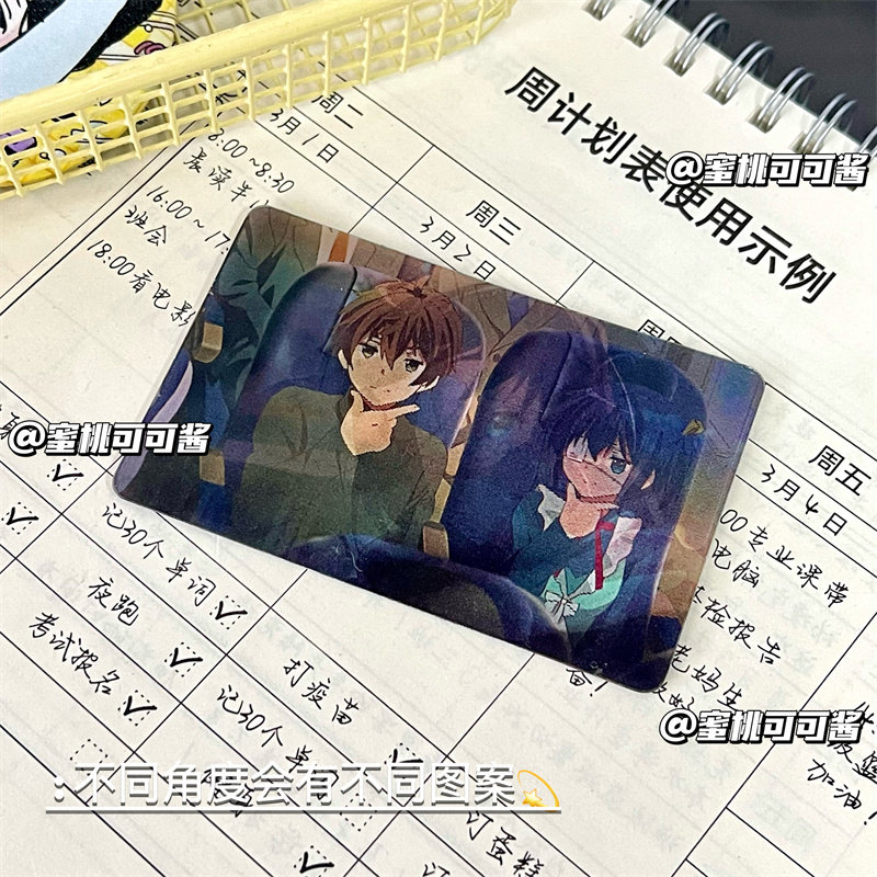 小鸟游六花光栅卡中二病也要谈恋爱多变小卡片送朋友礼物动漫周边,淘宝优惠券,粉丝福利购,淘宝优惠卷