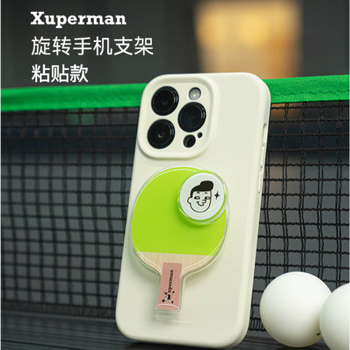xuperman许昕同款看比赛神器乒乓球造型手机支架创意设计桌面支架 - 图3