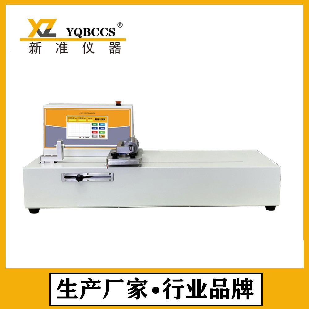 贴膏剂黏着力测试仪胶带黏着力试验机黏附力测试仪 - 图0