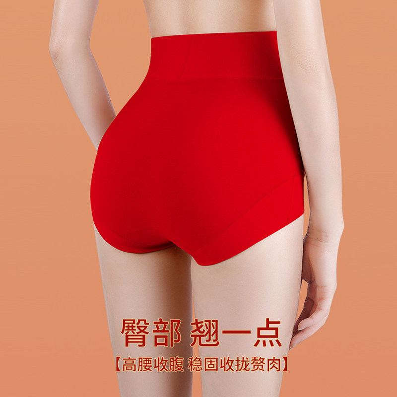 浪莎本命年大红色内裤女士高腰纯棉抗菌全棉收腹提臀加大码短裤衩,淘宝优惠券,粉丝福利购,淘宝优惠卷
