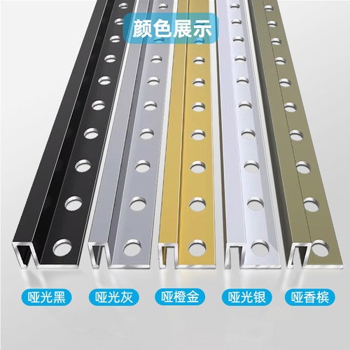 铝合金瓷砖收边条封边压边条地板收口条不锈钢压条阳角线条包边条 - 图0