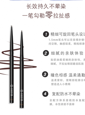 【博主同款】与夏集你是玫瑰极细眼线胶笔不晕染防水防汗下至卧蚕