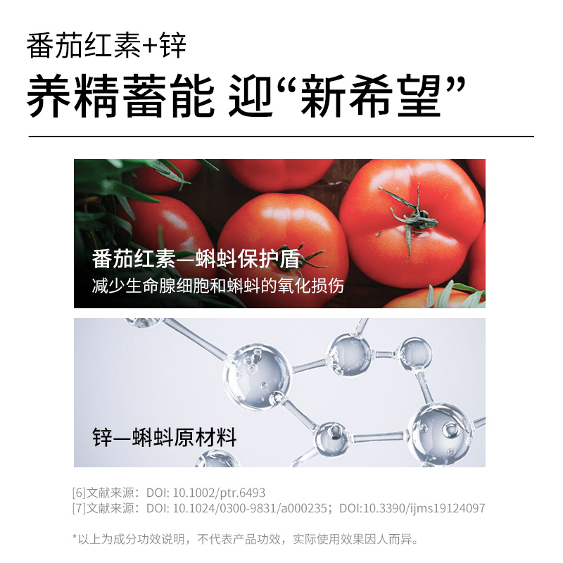 SRW Rpr¹男士焕活胶囊睾酮提升番茄红素前列腺健康新西兰进口 - 图3