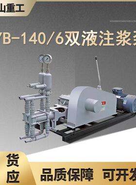 三缸注浆泵建筑工地护坡加固注浆泵隧道矿山堵漏双液变量型注浆泵