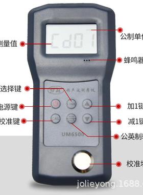 船舶钢板测厚仪UM6500