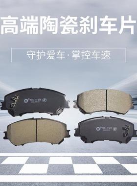 内外贸适用于讴歌MDX汽车陶瓷刹车