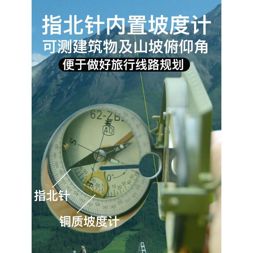 62式指南针便携式高精度专业户外车载多功能海拔地质罗盘仪指北针 - 图2