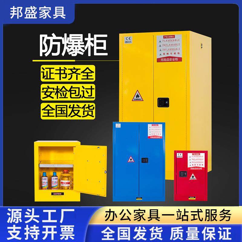 电池防爆柜易燃易爆化学危险品防爆柜工业酒精液体防火防爆安全柜,淘宝优惠券,粉丝福利购,淘宝优惠卷