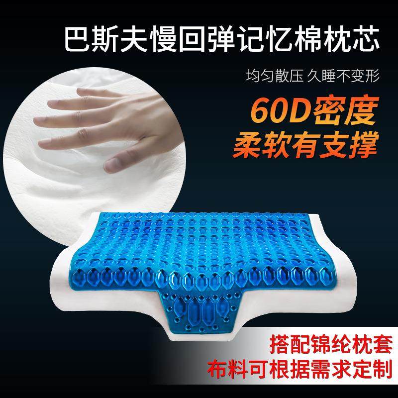 凝胶枕凉枕夏季慢回弹太空记忆棉枕芯护颈蝶形凝胶枕头,淘宝优惠券,粉丝福利购,淘宝优惠卷