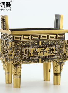 鼎盛千秋铜鼎摆件纯黄铜四方鼎式香炉办公室客厅公司店铺家居送礼