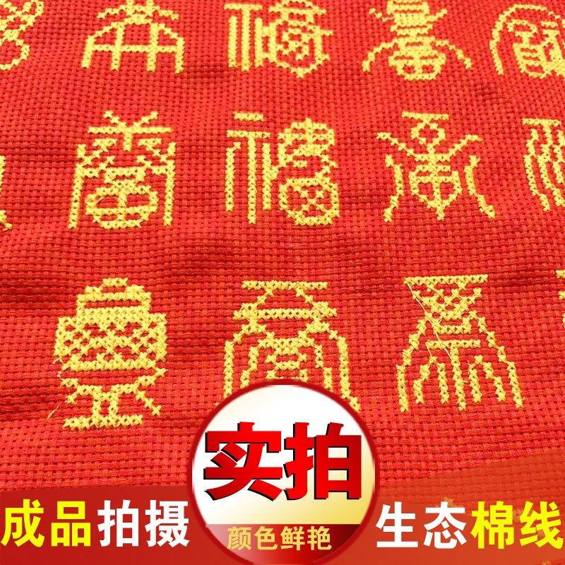 百福图成品已绣好的出售2024年新款机绣纯手工十字绣客厅结婚福字,淘宝优惠券,粉丝福利购,淘宝优惠卷
