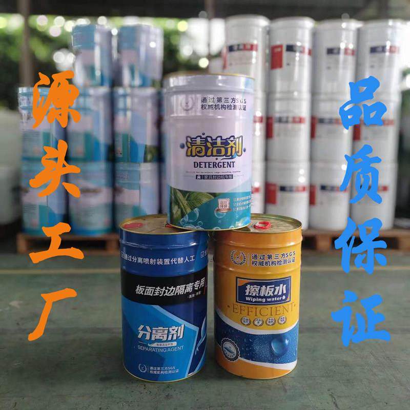 PUR热熔胶清洗剂封边机全自动清洁剂全屋定制擦板剂洗板机洗板水,淘宝优惠券,粉丝福利购,淘宝优惠卷